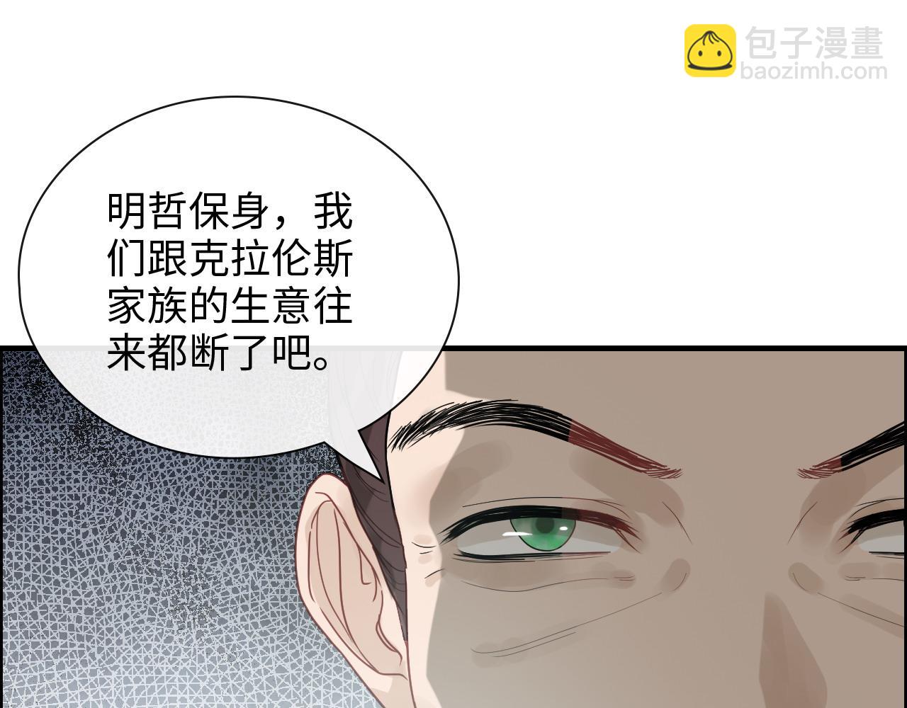 🍱闪婚总裁契约妻 第403话 克拉伦斯之死？ 第16页