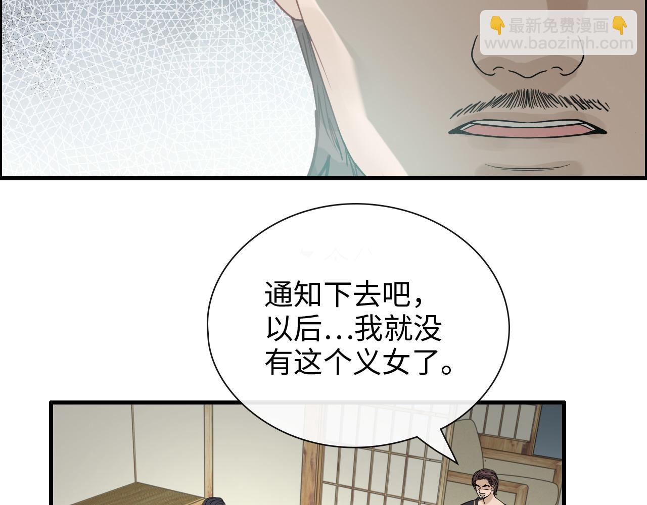 🍱闪婚总裁契约妻 第403话 克拉伦斯之死？ 第17页