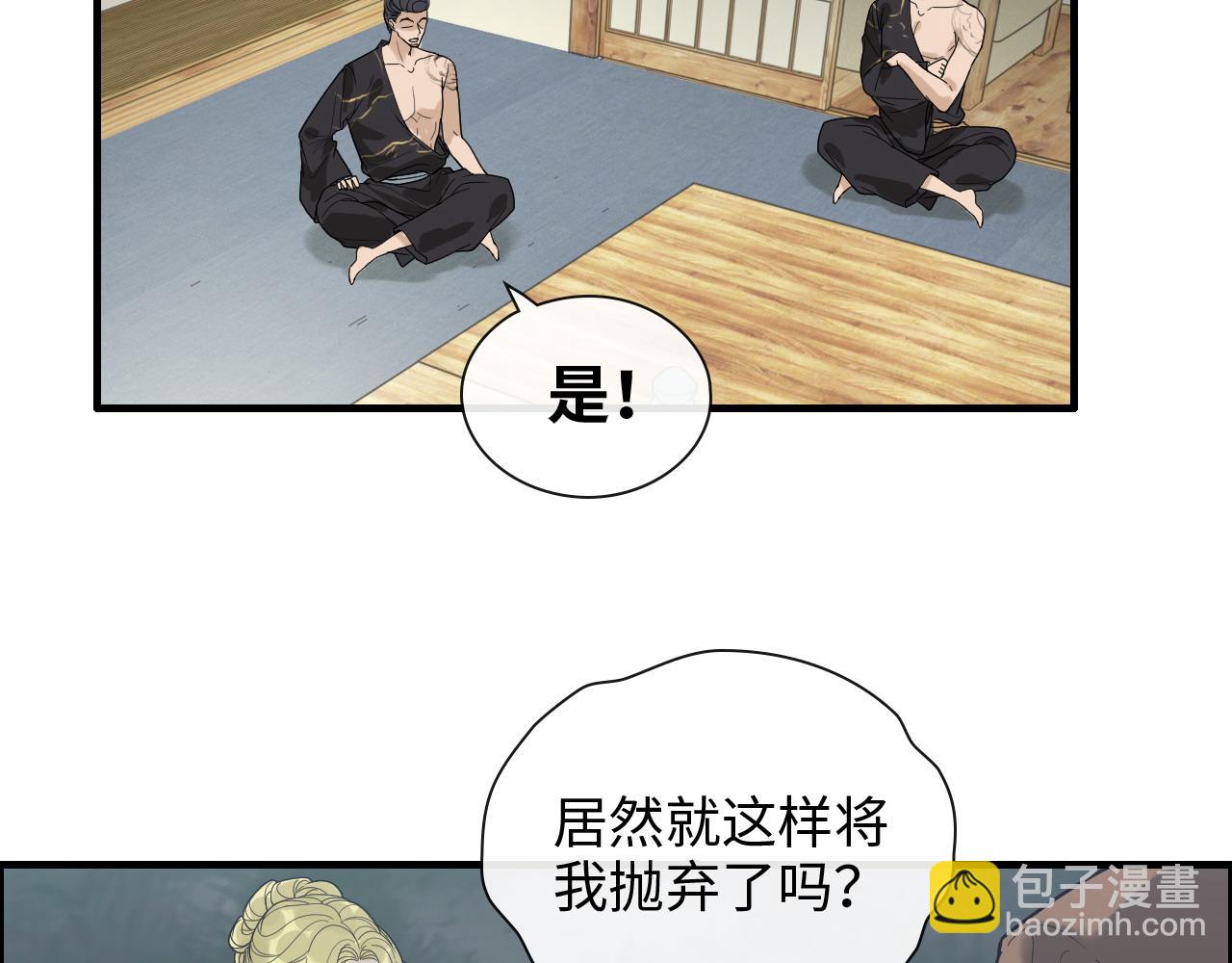🍱闪婚总裁契约妻 第403话 克拉伦斯之死？ 第18页