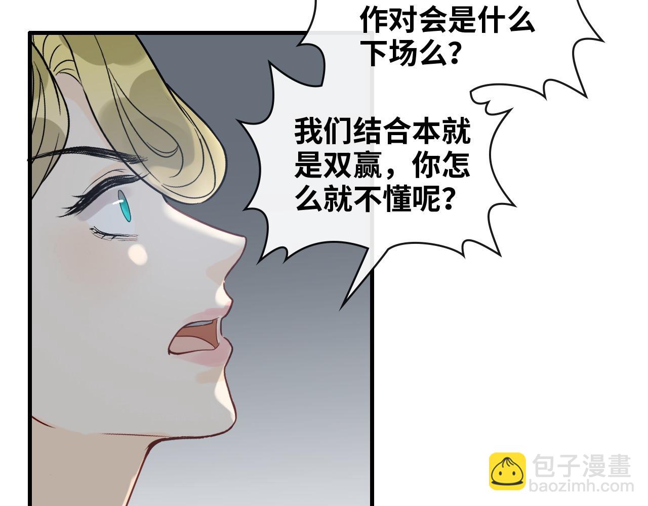 🍱闪婚总裁契约妻 第403话 克拉伦斯之死？ 第20页