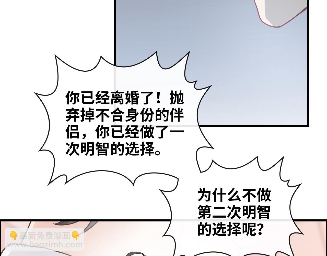 🍱闪婚总裁契约妻 第403话 克拉伦斯之死？ 第22页