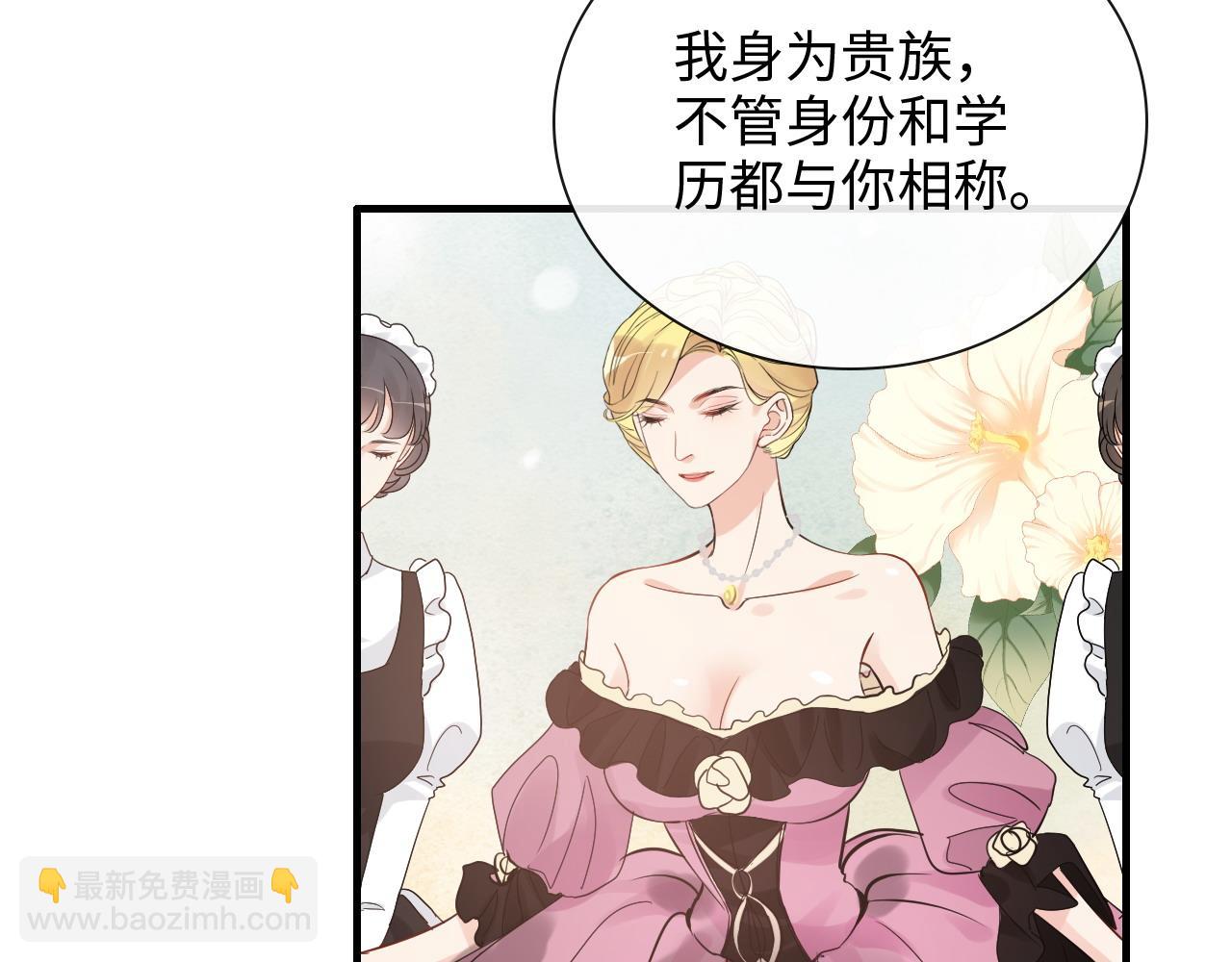 🍱闪婚总裁契约妻 第403话 克拉伦斯之死？ 第24页