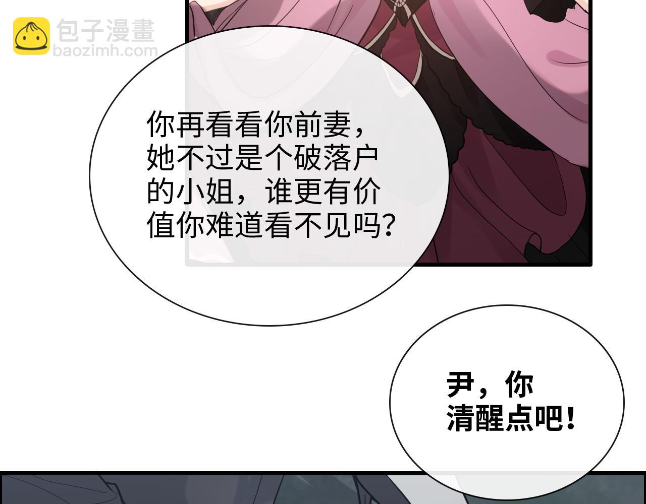 🍱闪婚总裁契约妻 第403话 克拉伦斯之死？ 第25页