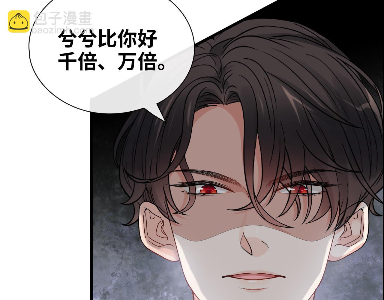 🍱闪婚总裁契约妻 第403话 克拉伦斯之死？ 第32页