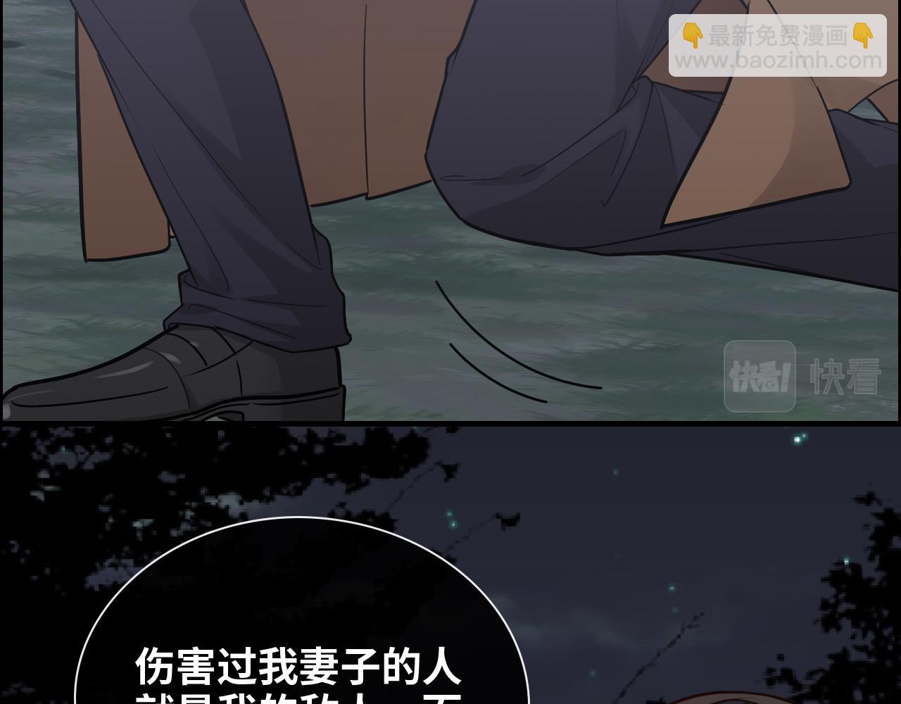 🍱闪婚总裁契约妻 第403话 克拉伦斯之死？ 第35页