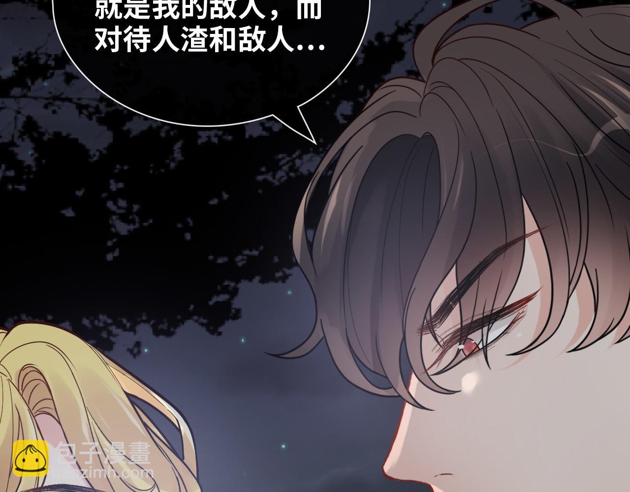🍱闪婚总裁契约妻 第403话 克拉伦斯之死？ 第36页
