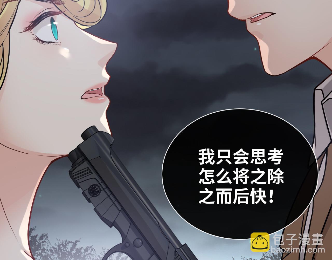 🍱闪婚总裁契约妻 第403话 克拉伦斯之死？ 第37页