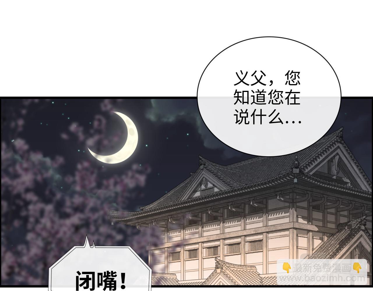 🍱闪婚总裁契约妻 第403话 克拉伦斯之死？ 第4页