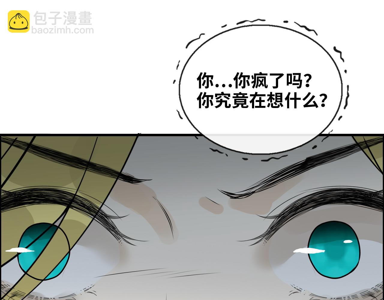 🍱闪婚总裁契约妻 第403话 克拉伦斯之死？ 第40页
