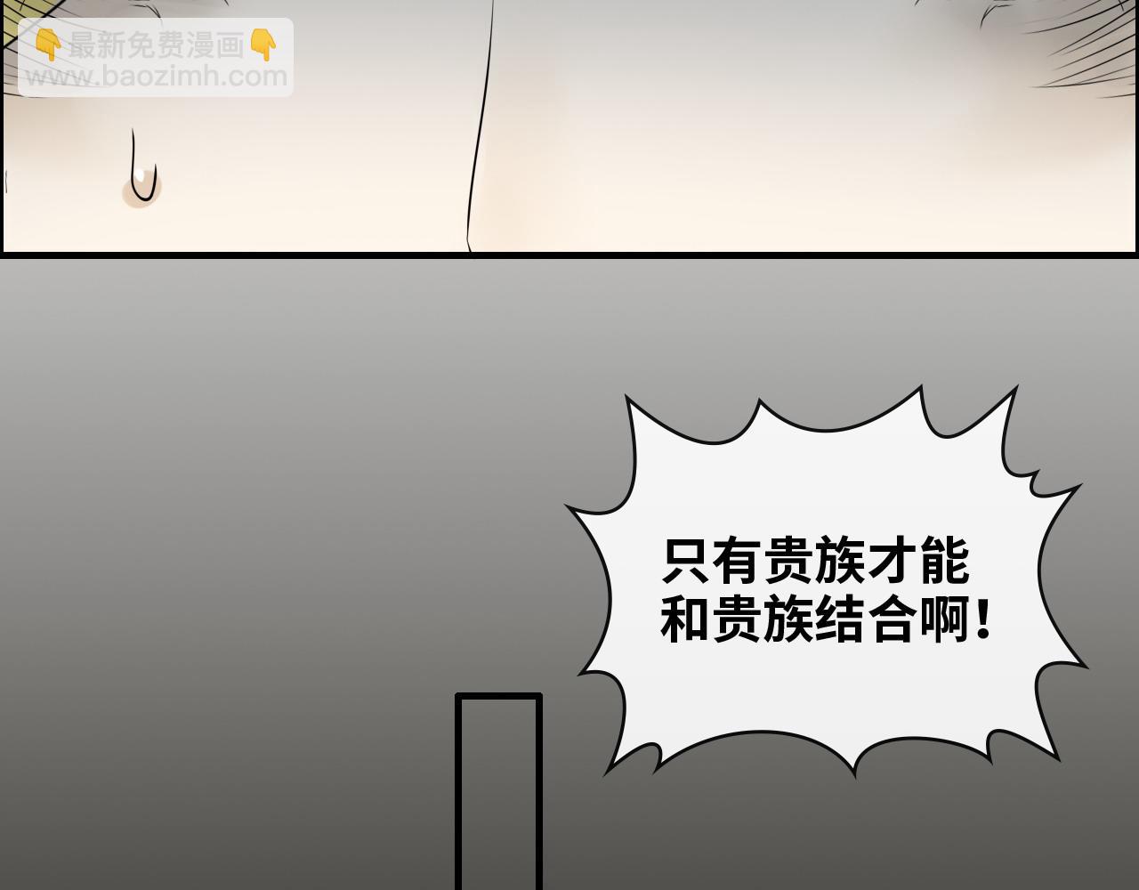 🍱闪婚总裁契约妻 第403话 克拉伦斯之死？ 第41页