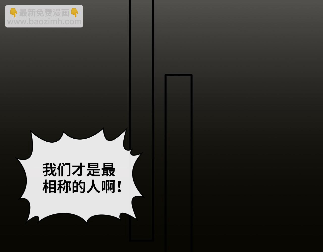 🍱闪婚总裁契约妻 第403话 克拉伦斯之死？ 第42页