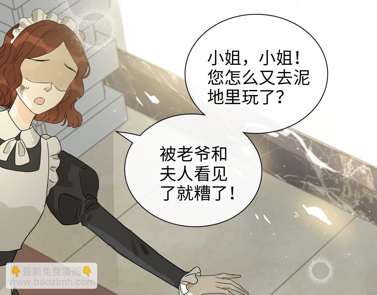 🍱闪婚总裁契约妻 第403话 克拉伦斯之死？ 第45页