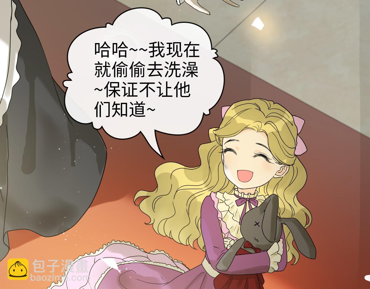 🍱闪婚总裁契约妻 第403话 克拉伦斯之死？ 第46页