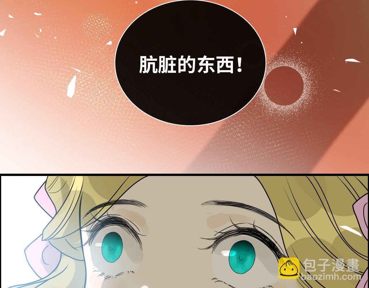 🍱闪婚总裁契约妻 第403话 克拉伦斯之死？ 第48页