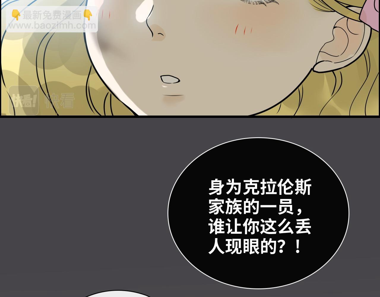 🍱闪婚总裁契约妻 第403话 克拉伦斯之死？ 第49页
