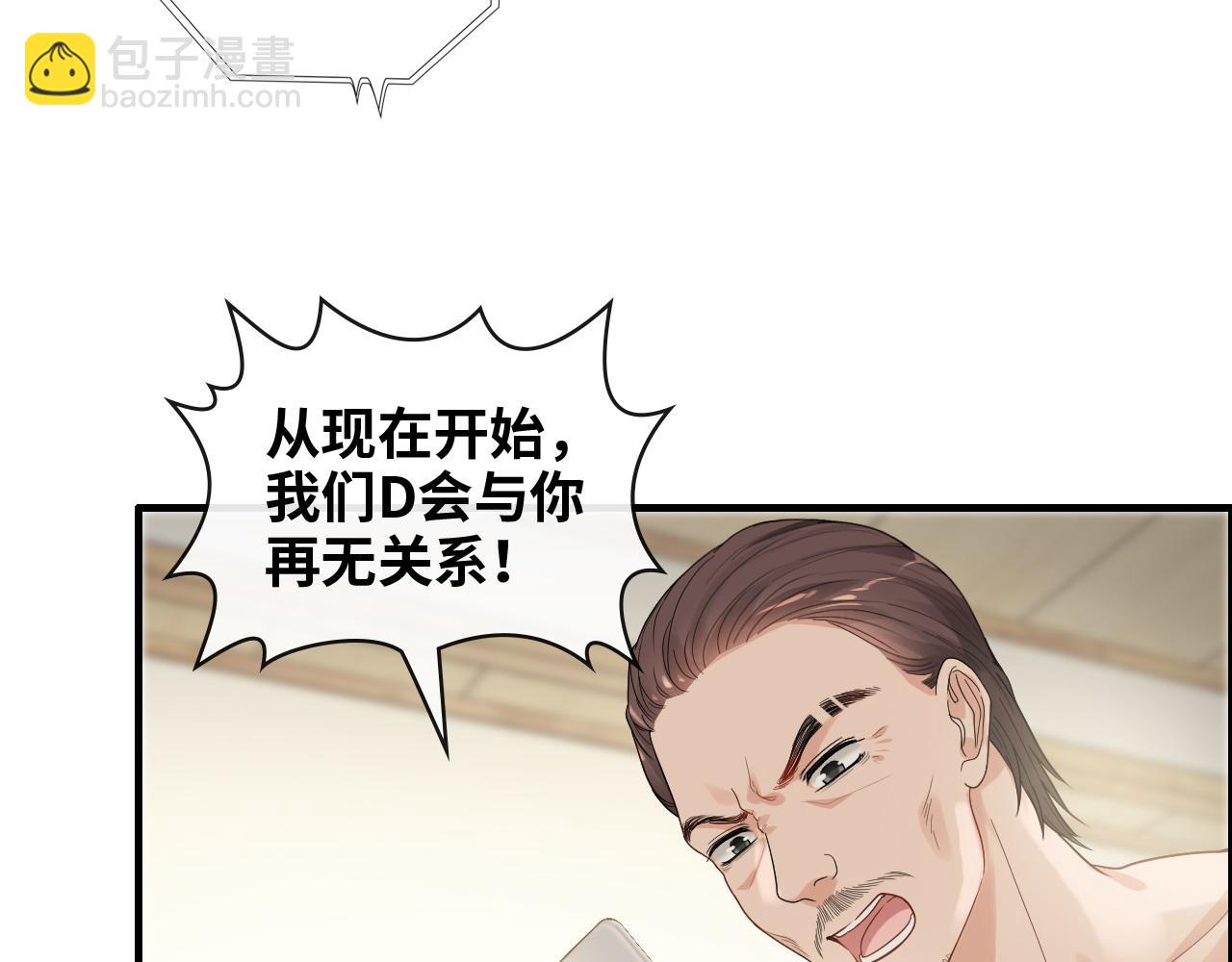🍱闪婚总裁契约妻 第403话 克拉伦斯之死？ 第5页
