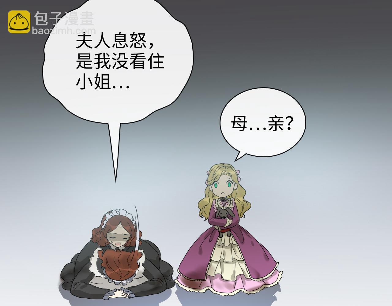 🍱闪婚总裁契约妻 第403话 克拉伦斯之死？ 第50页