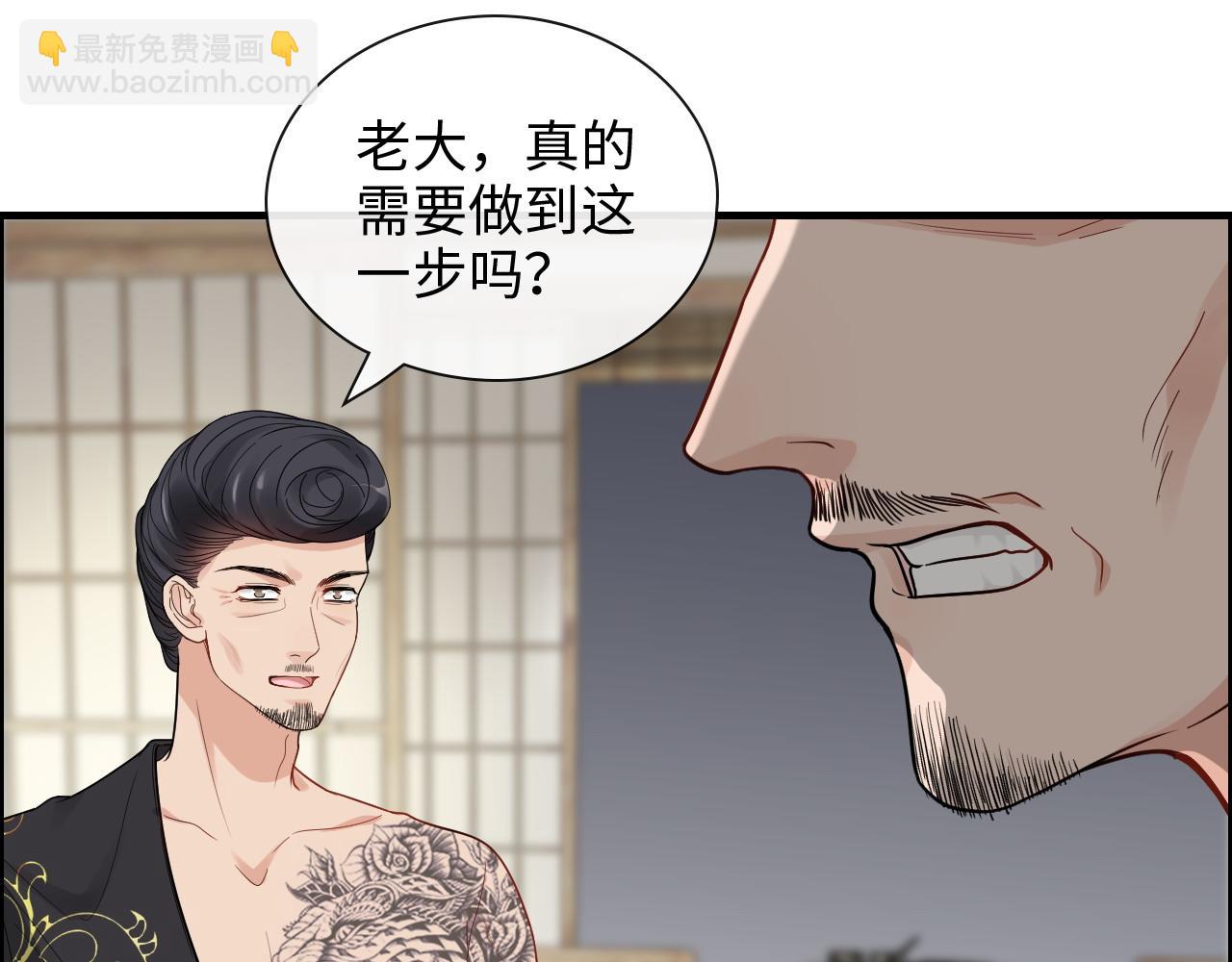 🍱闪婚总裁契约妻 第403话 克拉伦斯之死？ 第8页
