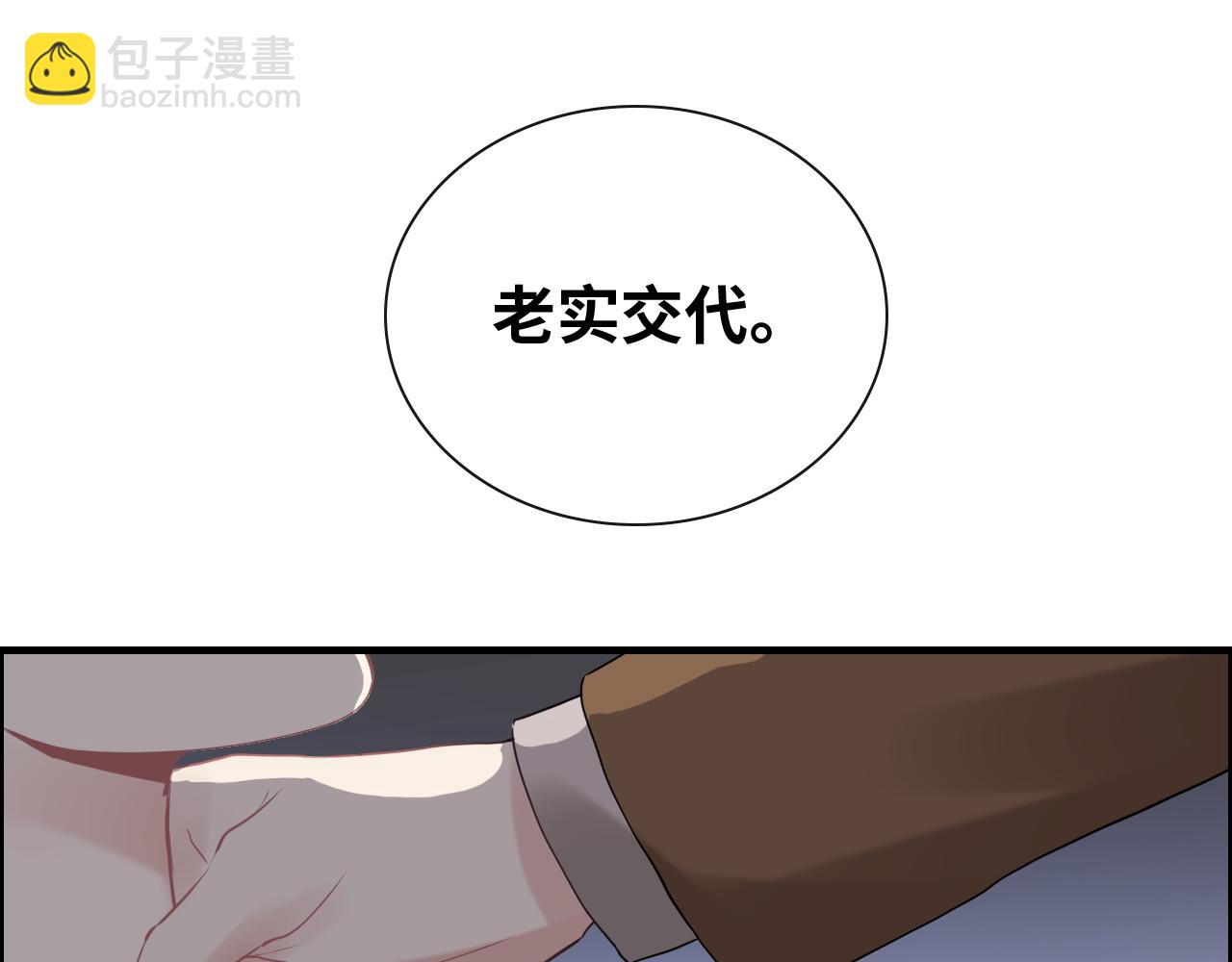 🍱闪婚总裁契约妻 第405话 搜寻平山次郎 第16页