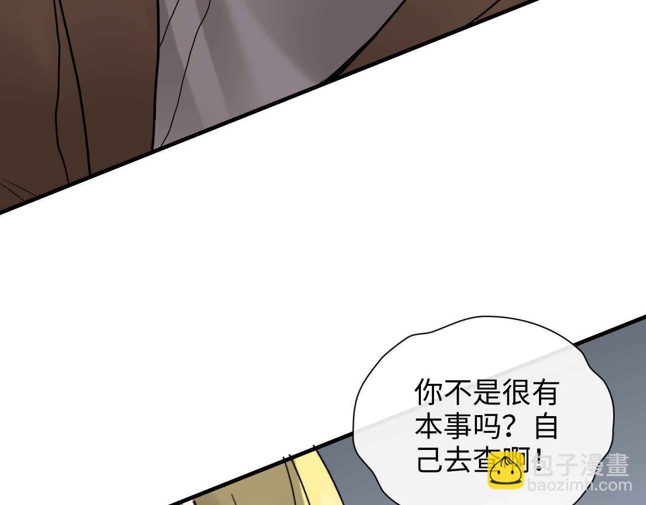 🍱闪婚总裁契约妻 第405话 搜寻平山次郎 第20页