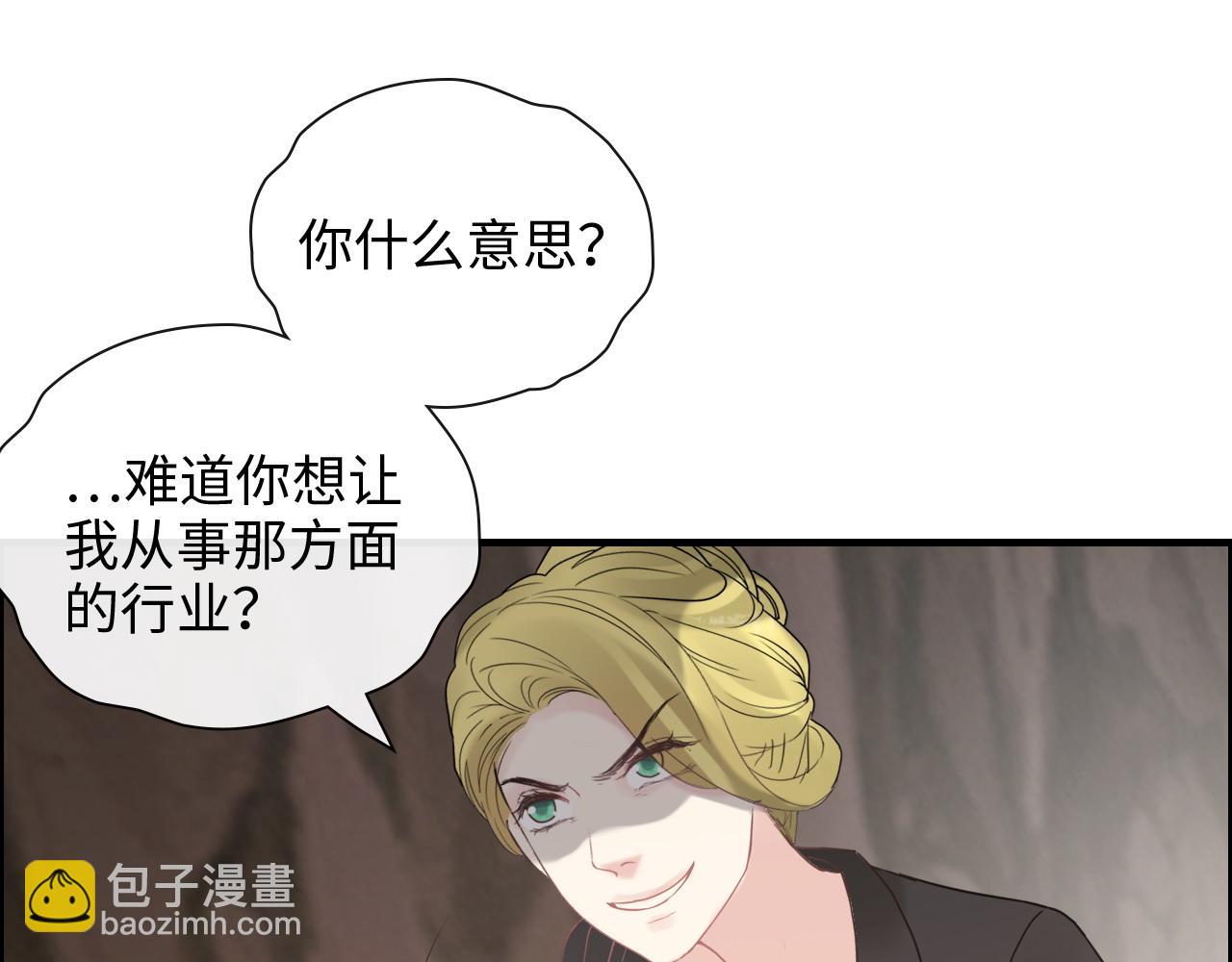 🍱闪婚总裁契约妻 第405话 搜寻平山次郎 第28页