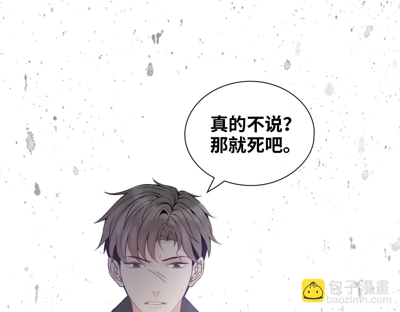 🍱闪婚总裁契约妻 第405话 搜寻平山次郎 第33页