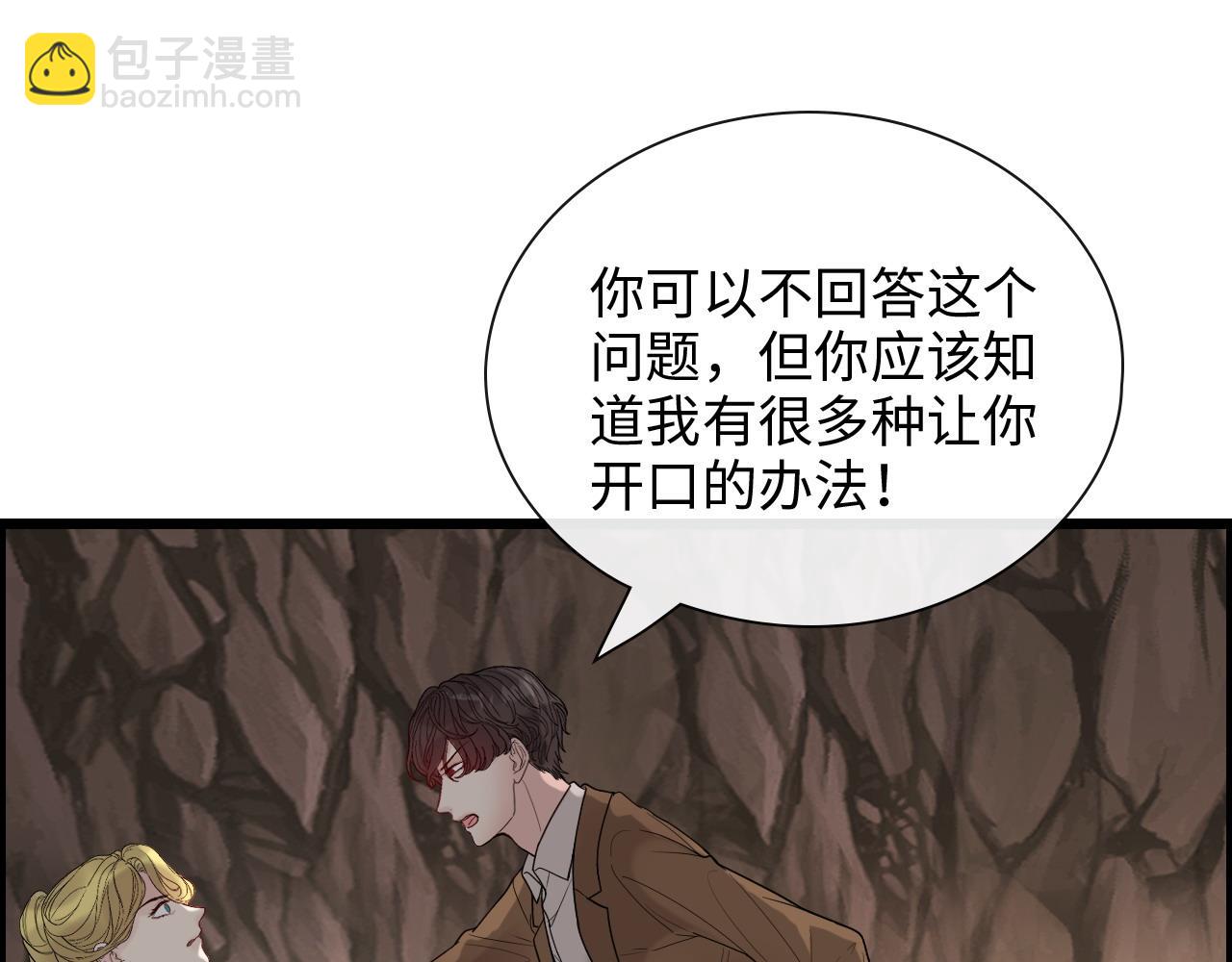 🍱闪婚总裁契约妻 第405话 搜寻平山次郎 第4页