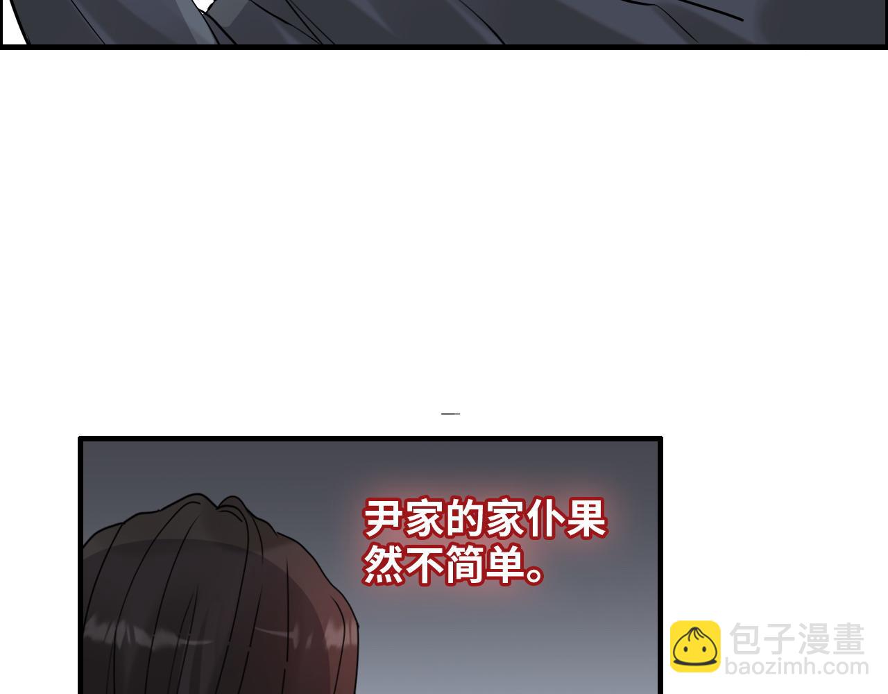 🍱闪婚总裁契约妻 第405话 搜寻平山次郎 第44页
