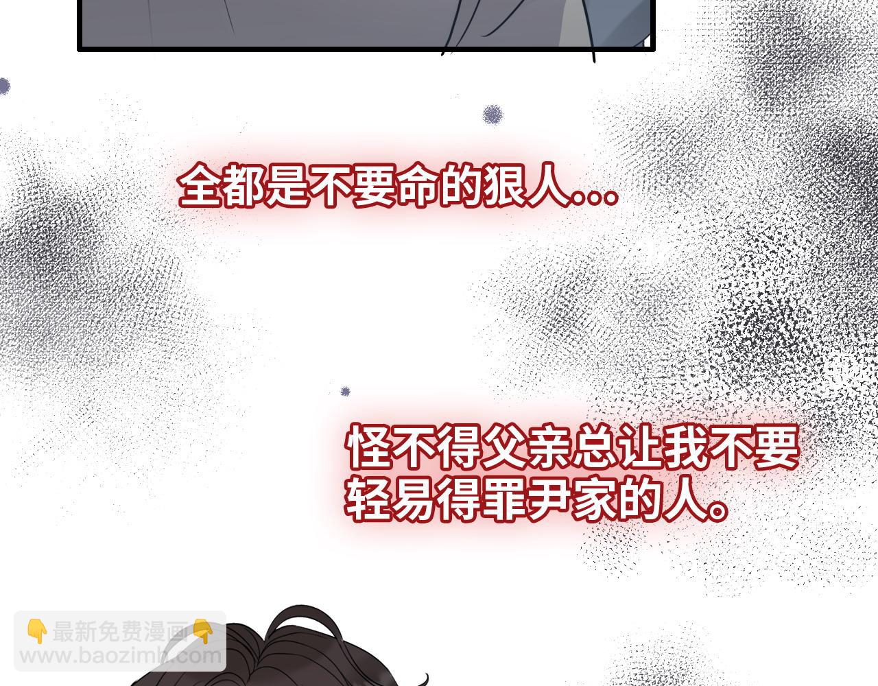 🍱闪婚总裁契约妻 第405话 搜寻平山次郎 第46页