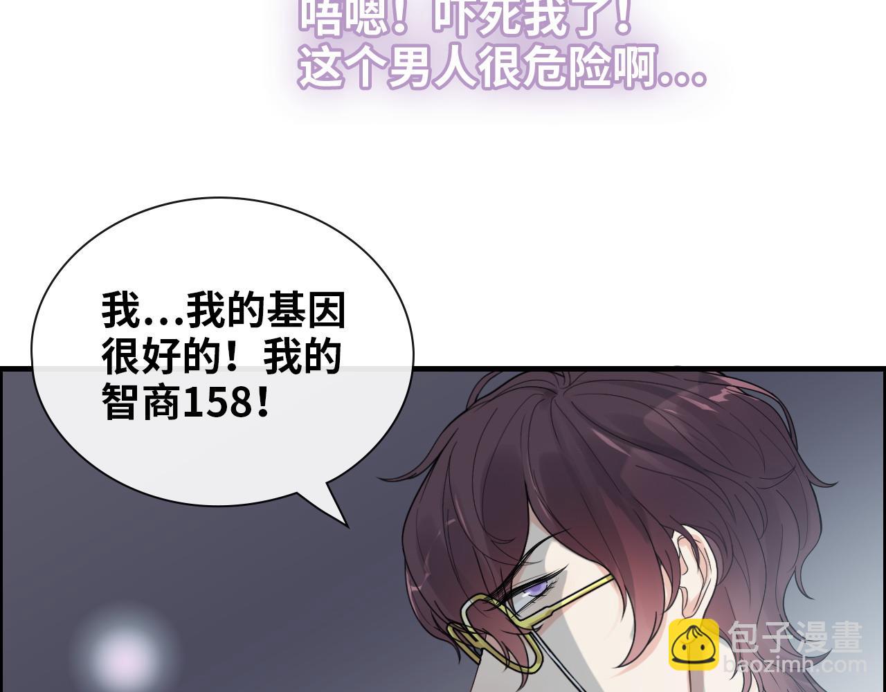 🍱闪婚总裁契约妻 第407话 兮兮脑力碾压平山次 第11页