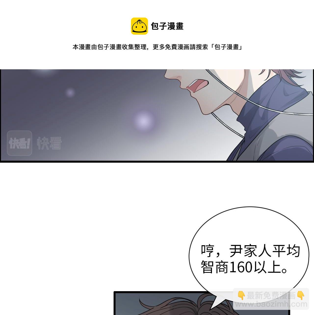 🍱闪婚总裁契约妻 第407话 兮兮脑力碾压平山次 第12页