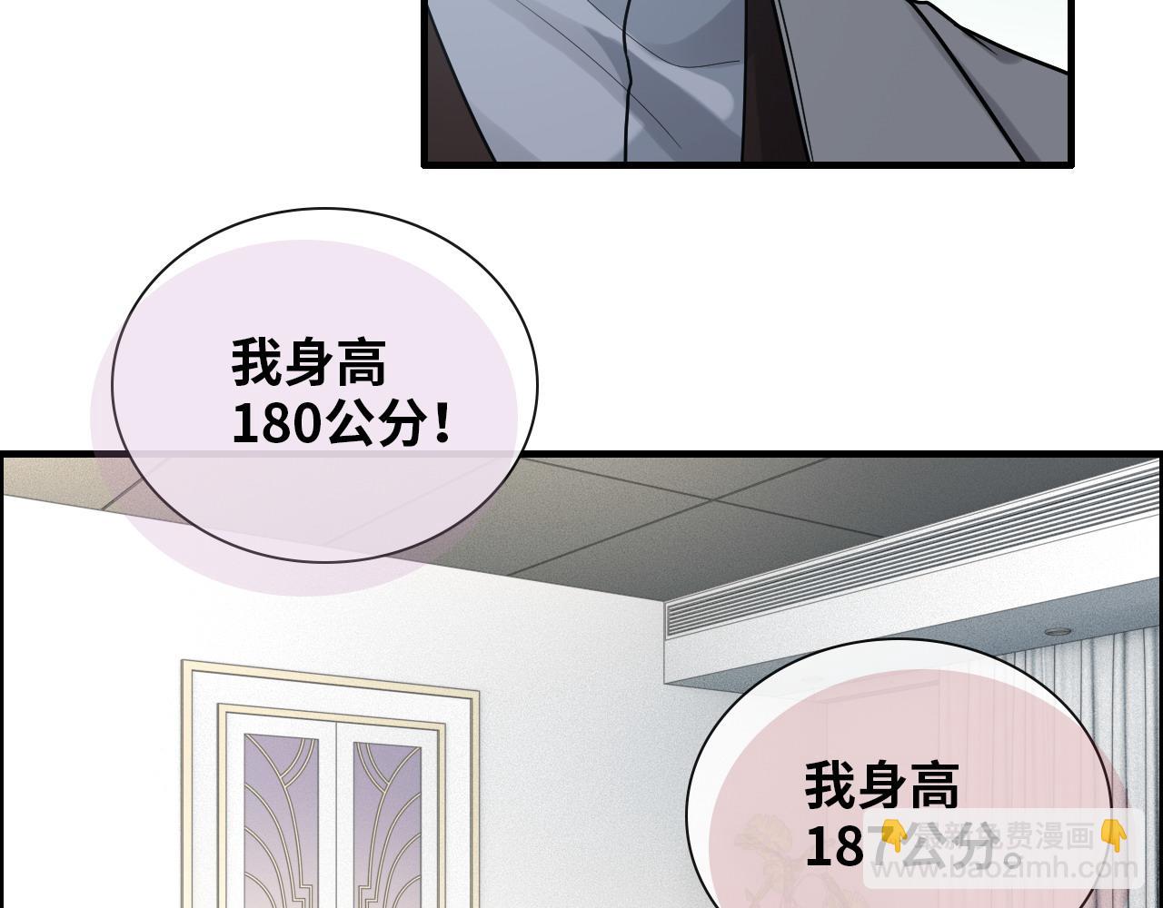 🍱闪婚总裁契约妻 第407话 兮兮脑力碾压平山次 第14页