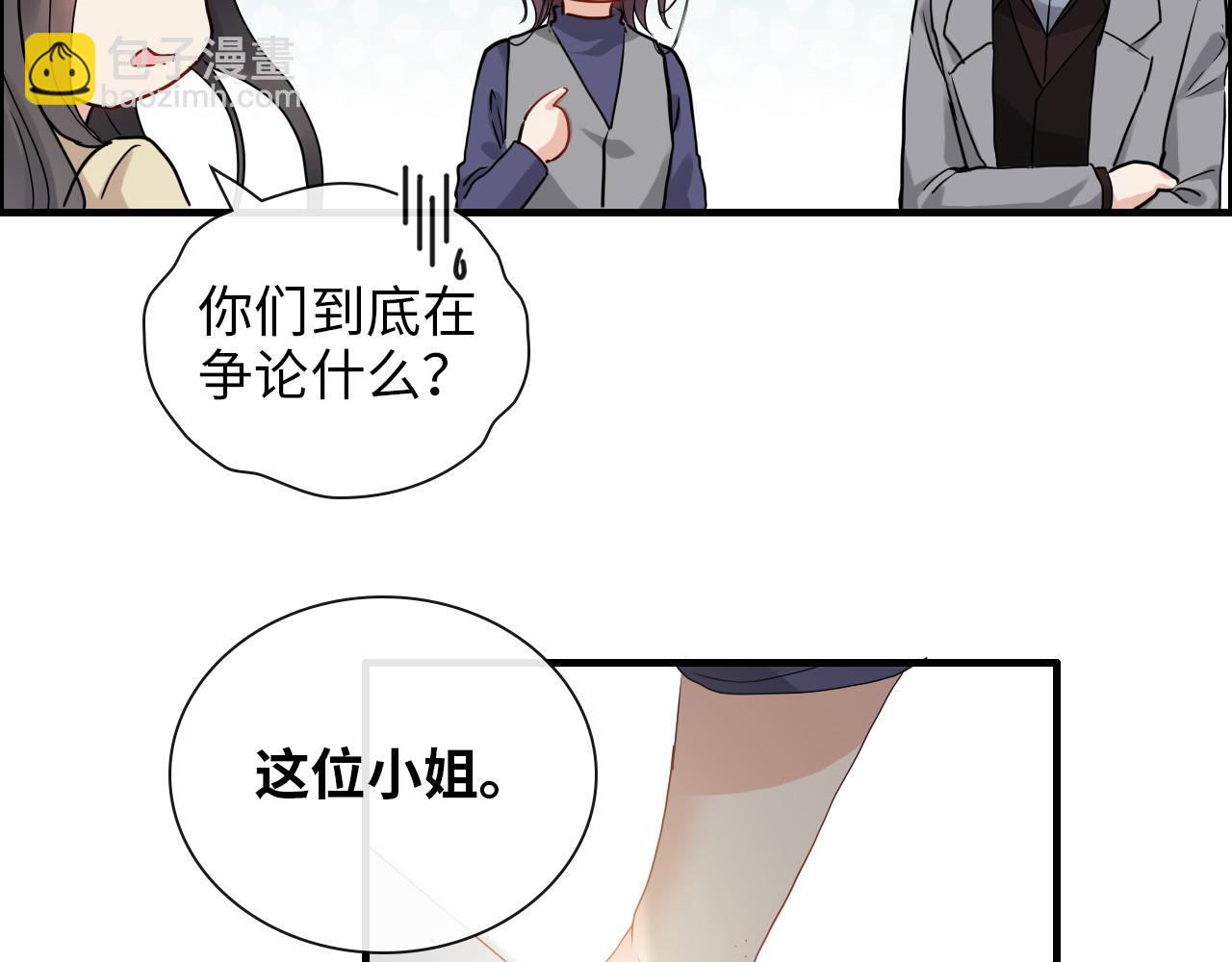 🍱闪婚总裁契约妻 第407话 兮兮脑力碾压平山次 第17页