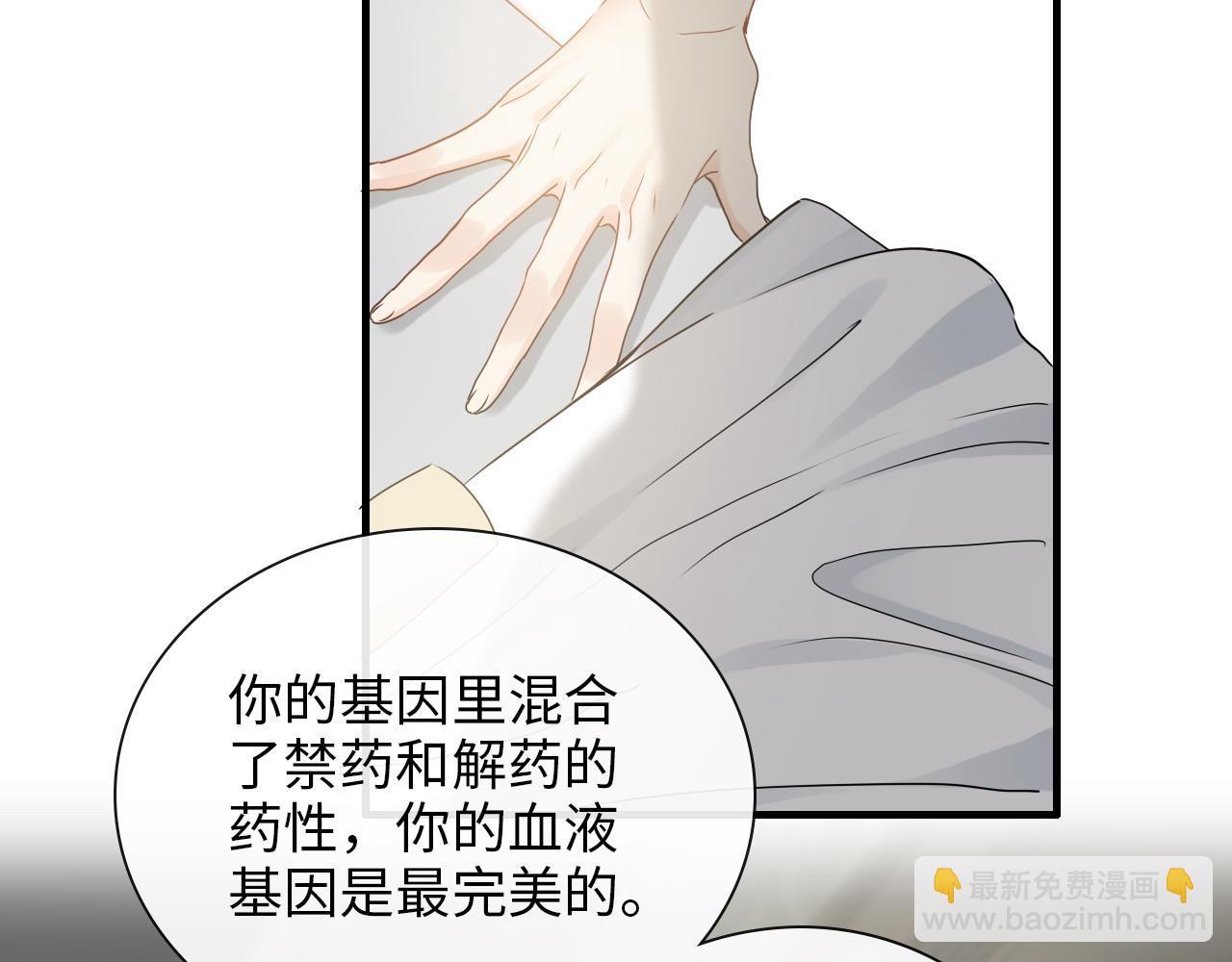 🍱闪婚总裁契约妻 第407话 兮兮脑力碾压平山次 第18页