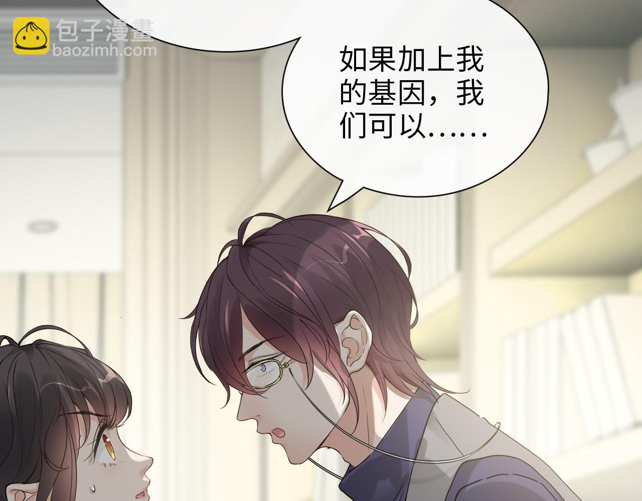 🍱闪婚总裁契约妻 第407话 兮兮脑力碾压平山次 第19页