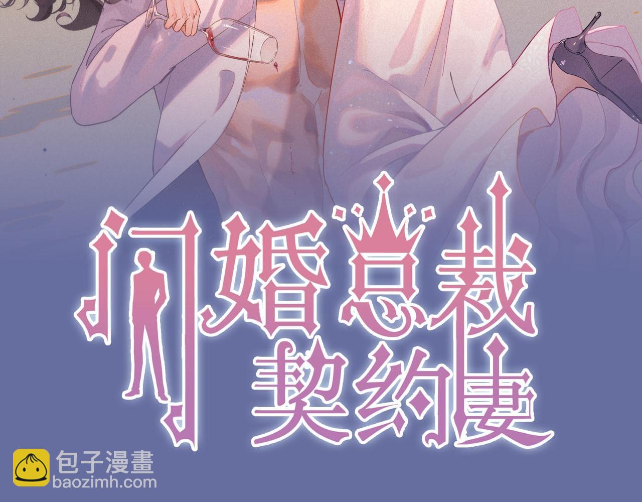 🍱闪婚总裁契约妻 第407话 兮兮脑力碾压平山次 第2页