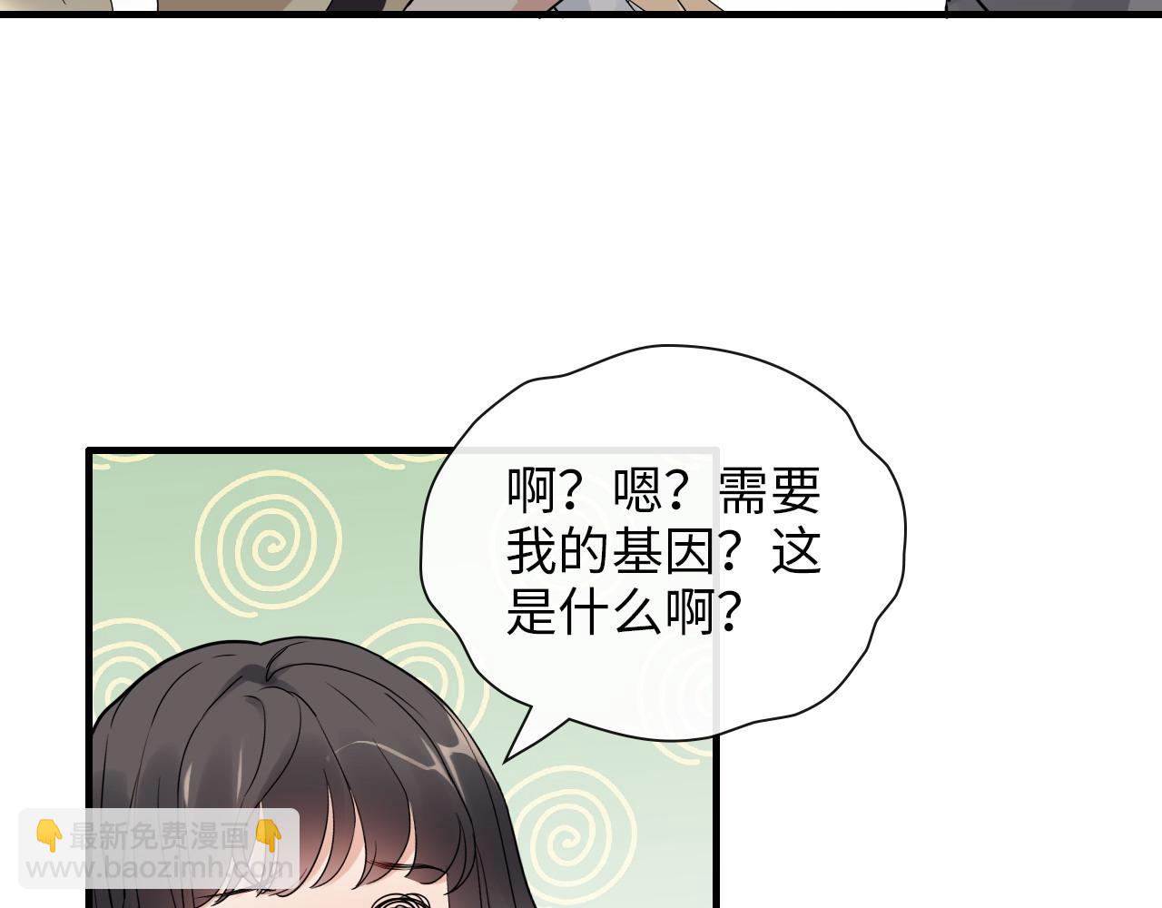 🍱闪婚总裁契约妻 第407话 兮兮脑力碾压平山次 第21页