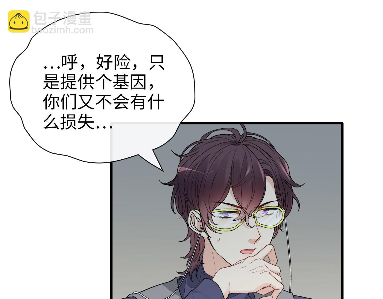 🍱闪婚总裁契约妻 第407话 兮兮脑力碾压平山次 第28页