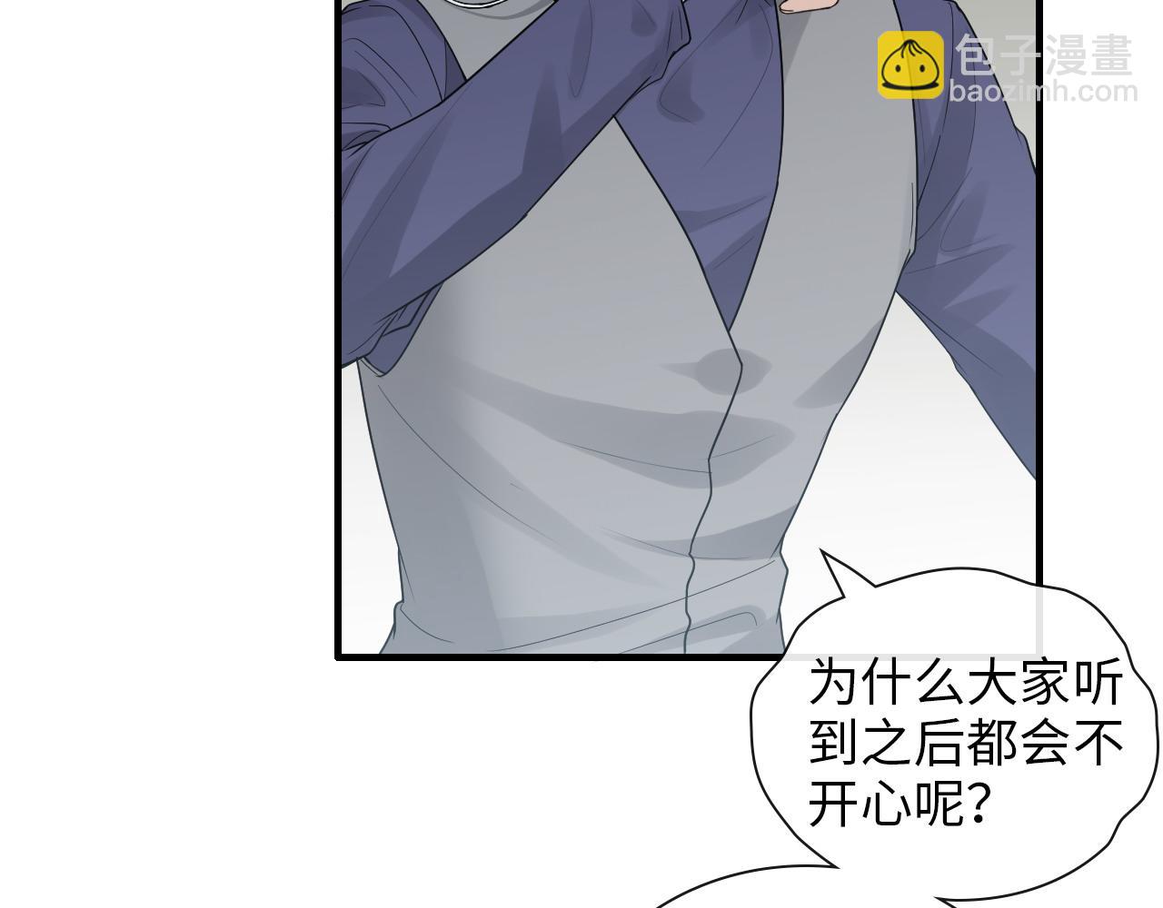 🍱闪婚总裁契约妻 第407话 兮兮脑力碾压平山次 第29页