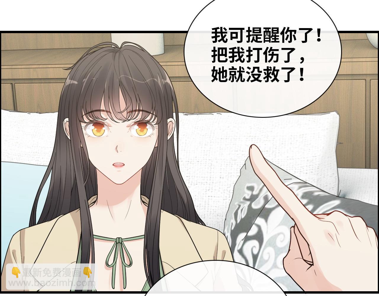 🍱闪婚总裁契约妻 第407话 兮兮脑力碾压平山次 第30页