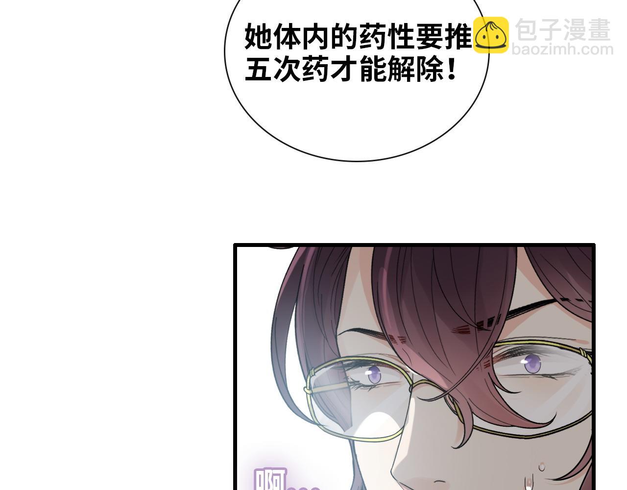 🍱闪婚总裁契约妻 第407话 兮兮脑力碾压平山次 第31页
