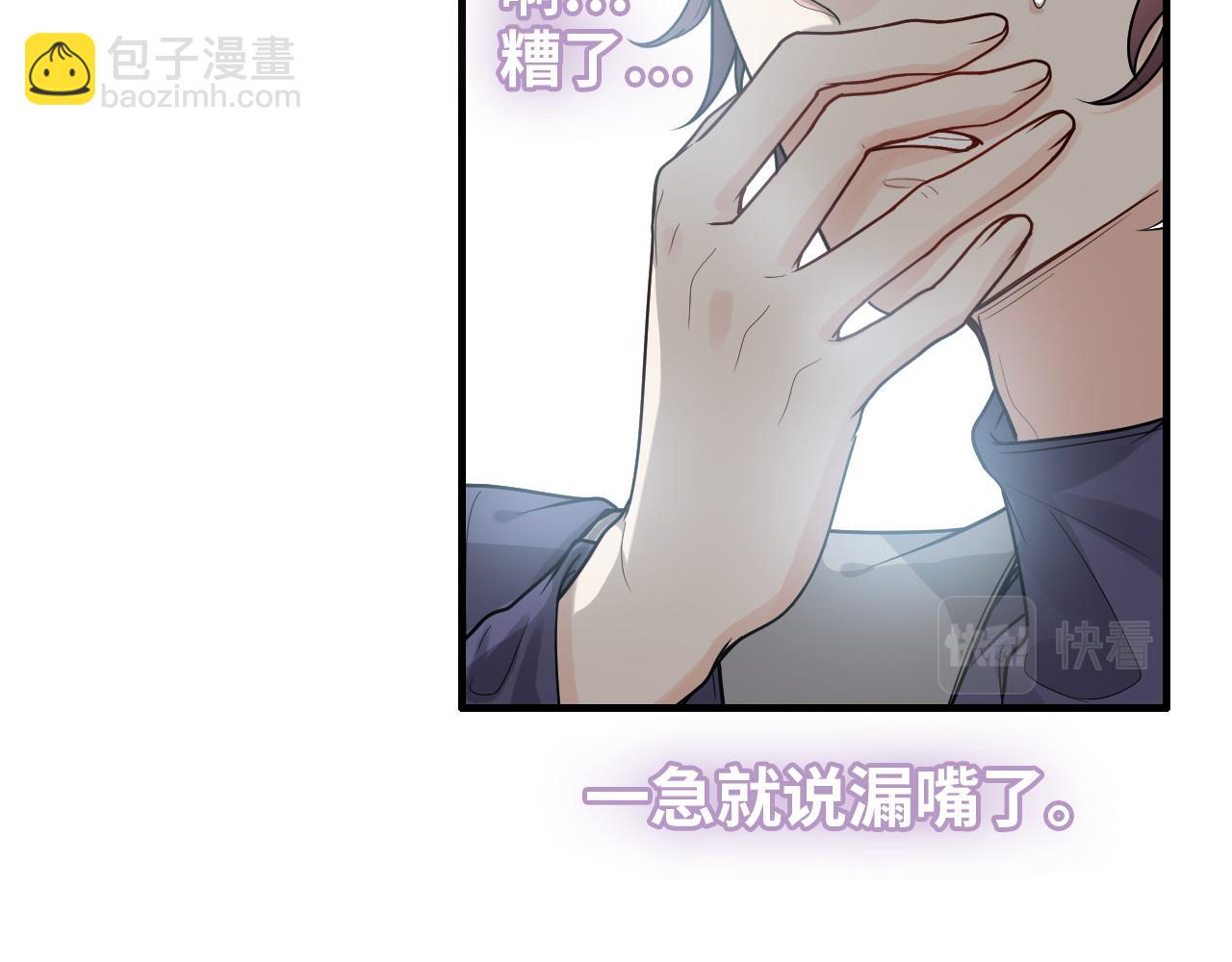 🍱闪婚总裁契约妻 第407话 兮兮脑力碾压平山次 第32页