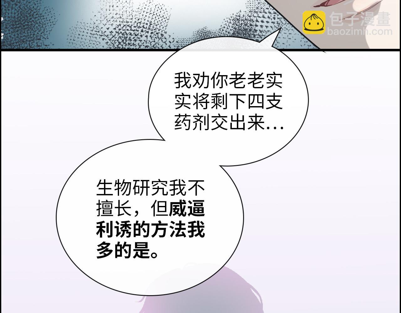 🍱闪婚总裁契约妻 第407话 兮兮脑力碾压平山次 第34页