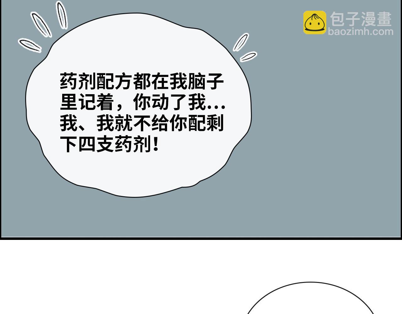 🍱闪婚总裁契约妻 第407话 兮兮脑力碾压平山次 第37页