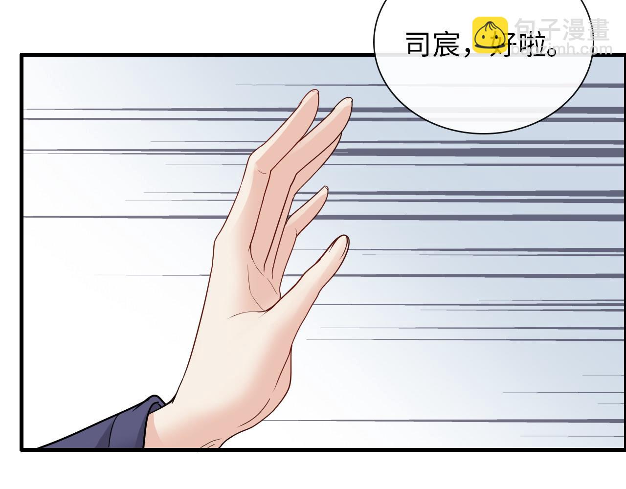 🍱闪婚总裁契约妻 第407话 兮兮脑力碾压平山次 第38页