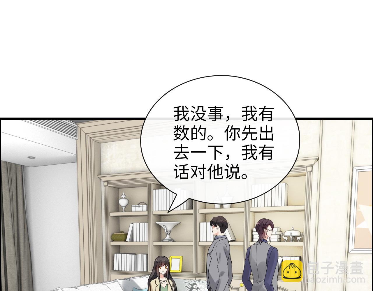 🍱闪婚总裁契约妻 第407话 兮兮脑力碾压平山次 第40页