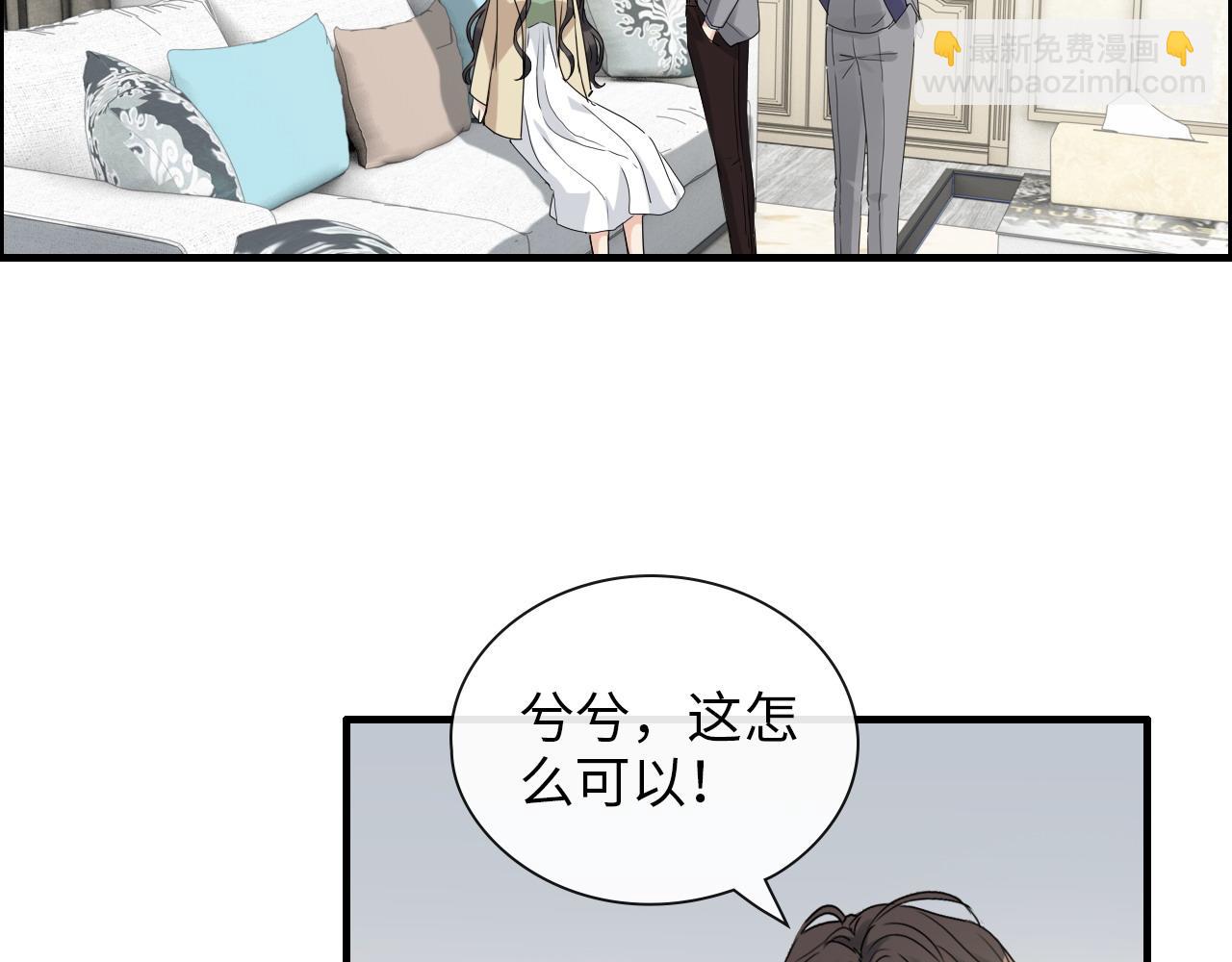 🍱闪婚总裁契约妻 第407话 兮兮脑力碾压平山次 第41页
