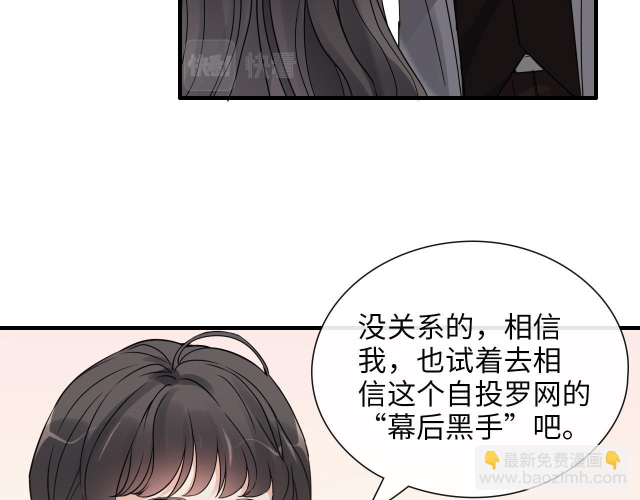 🍱闪婚总裁契约妻 第407话 兮兮脑力碾压平山次 第43页