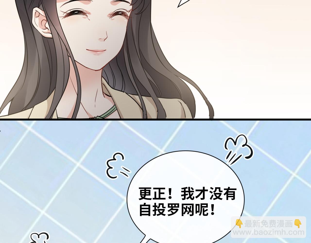 🍱闪婚总裁契约妻 第407话 兮兮脑力碾压平山次 第44页
