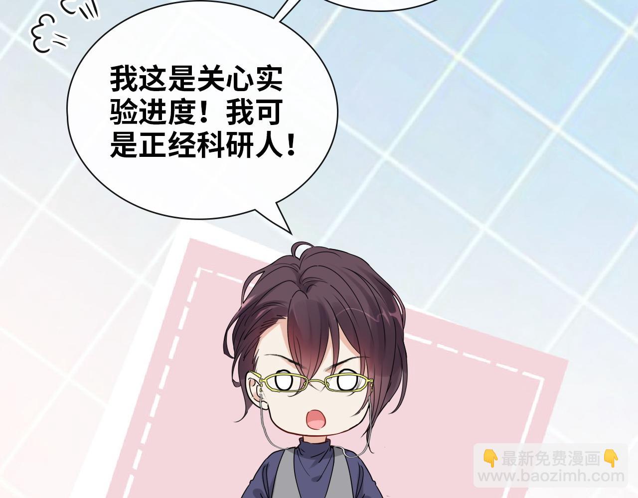 🍱闪婚总裁契约妻 第407话 兮兮脑力碾压平山次 第45页